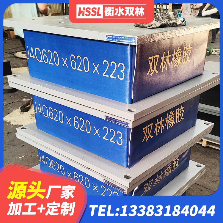 涧西区铅芯防震支座厂商源头工厂 涧西区HDR1100高阻尼支座厂家 涧西区建筑橡胶隔震支座JG源头工厂 涧西区建筑天然橡胶隔震支座源头工厂 - 第2张