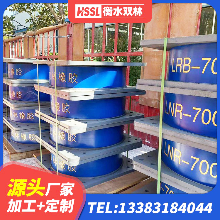 涧西区LNR水平分散力橡胶隔震支座生产厂家 涧西区LRB1000铅芯隔震支座什么价格 涧西区LNR700橡胶隔震支座厂家电话 涧西区建筑天然橡胶隔震支座(LNR)厂家 - 第2张